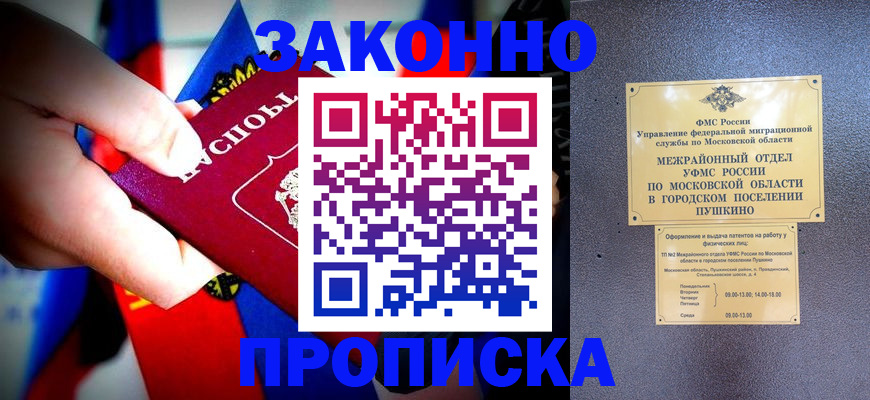 прописка для кредита в Карачаевске