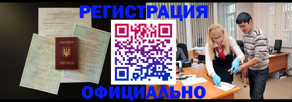временная регистрация недорого в Карачаевске