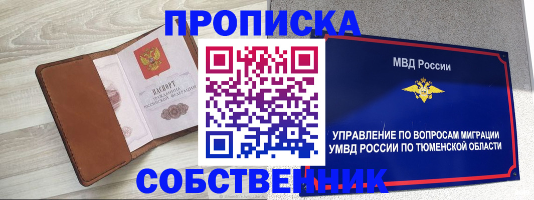 временная регистрация в Карачаевске